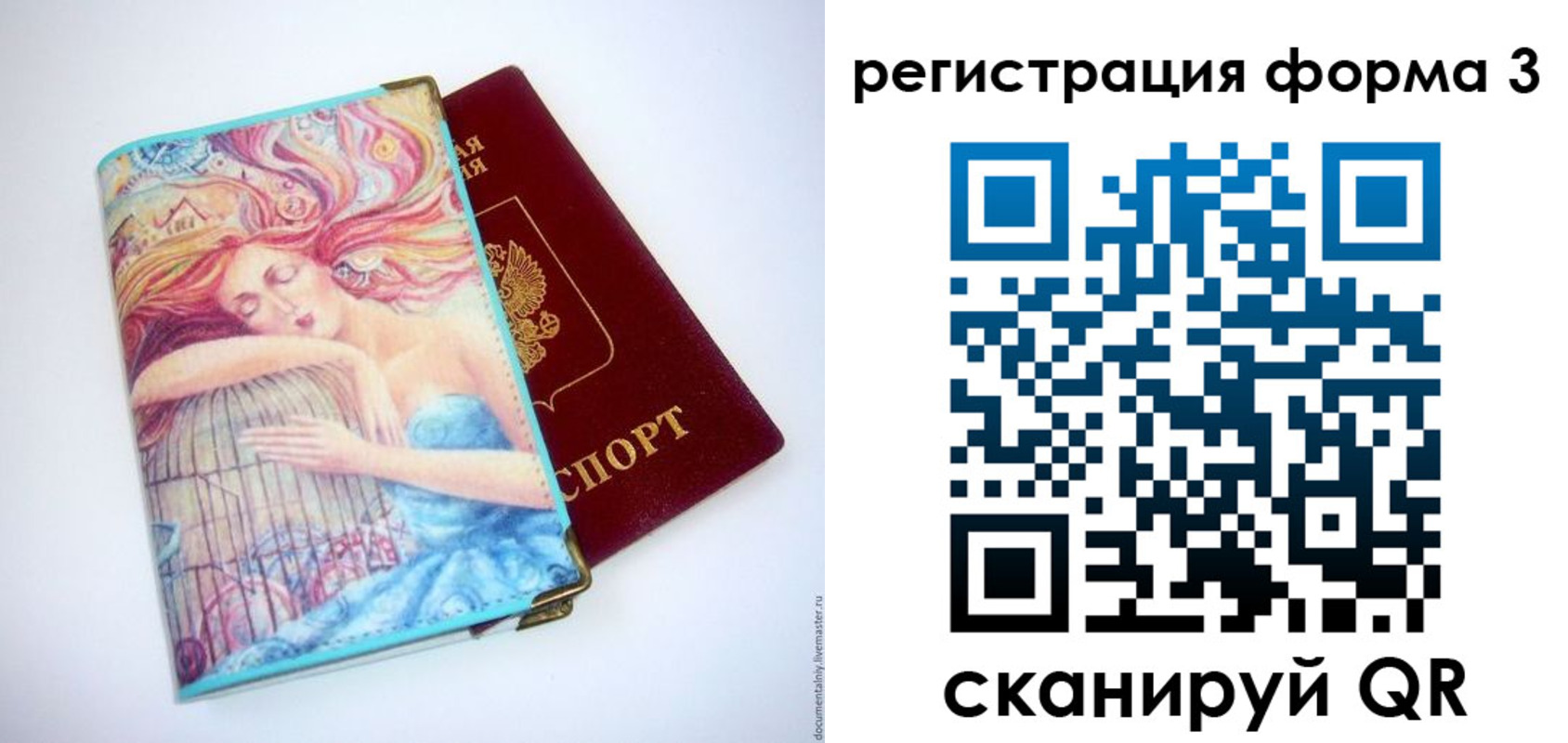 временная регистрация для всех в Домодедово