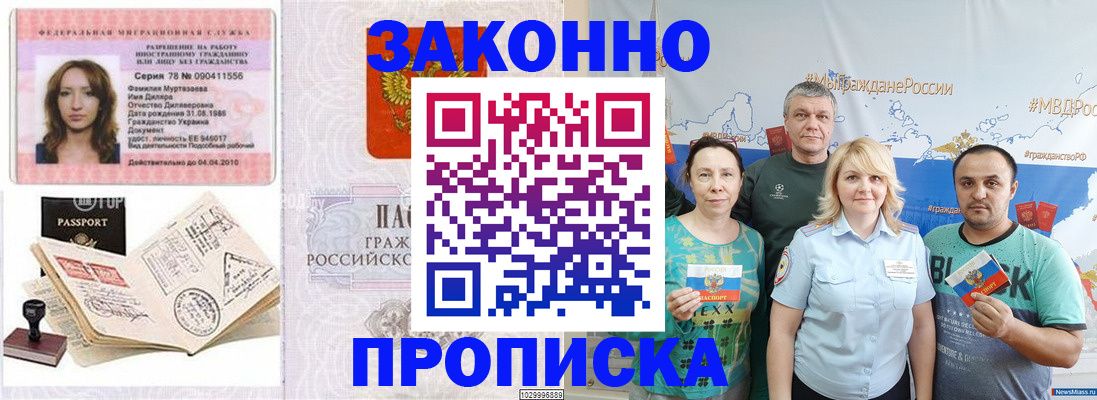 регистрация для школы в Домодедово