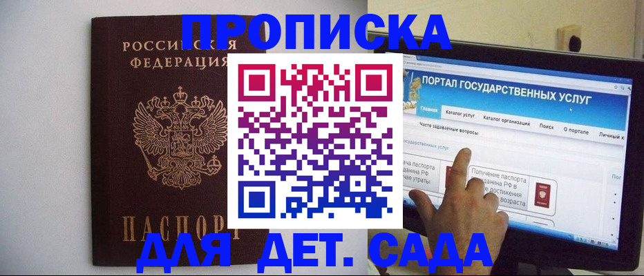 пропишу в квартире в Домодедово