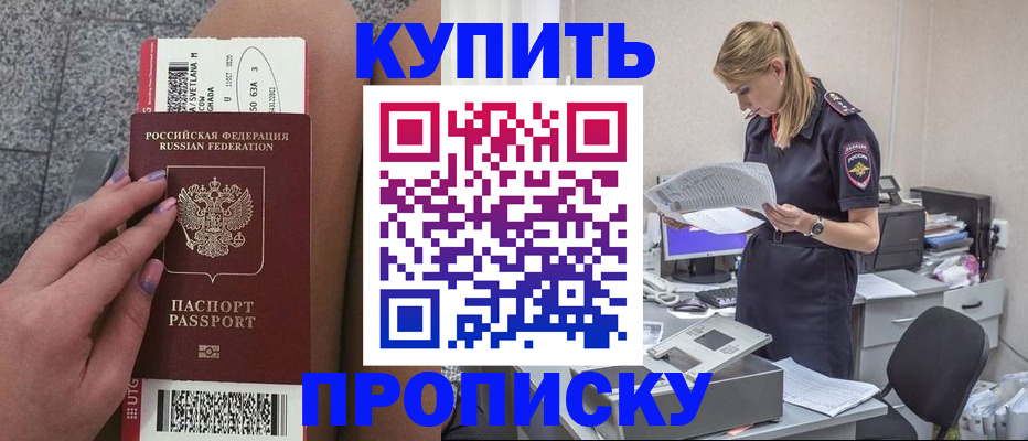 временная регистрация гарантия в Домодедово