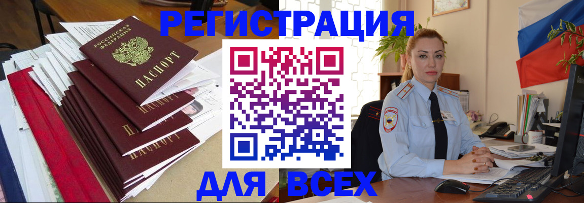 регистрация для школы в Домодедово